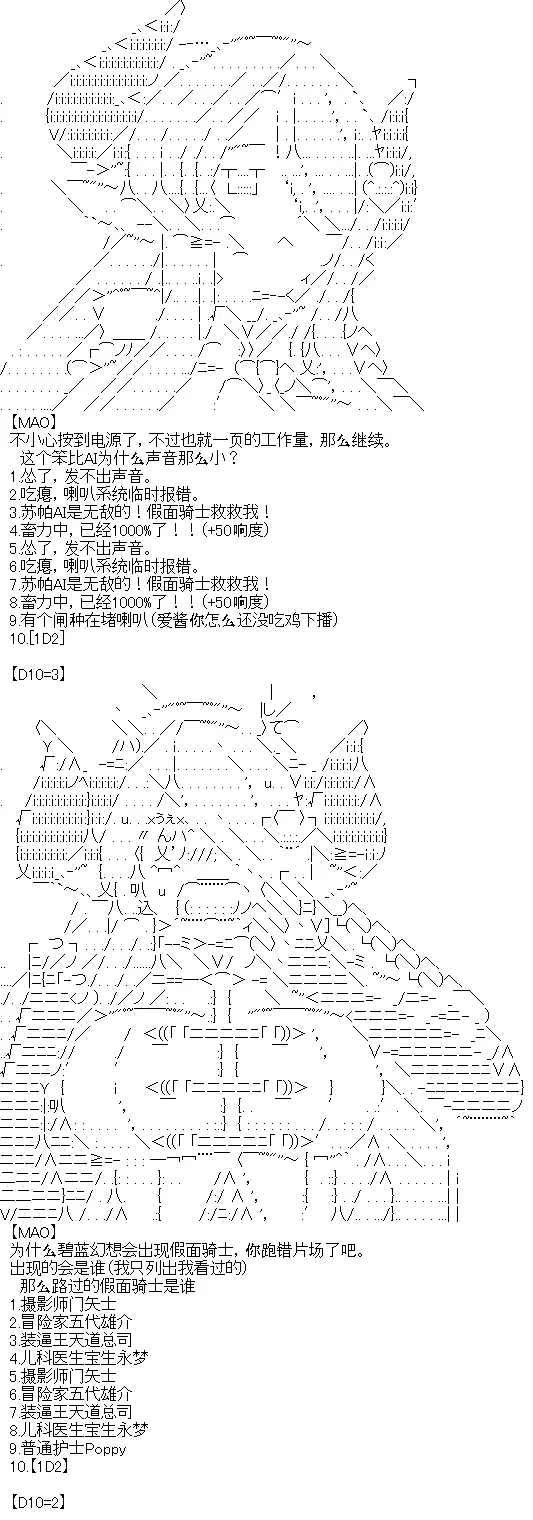 厨神政委在组织里当偶像骑空士 3 第5页