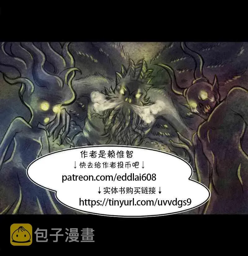 成为夺心魔的必要 第2回 第5页