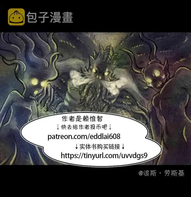 成为夺心魔的必要 第6回 第5页