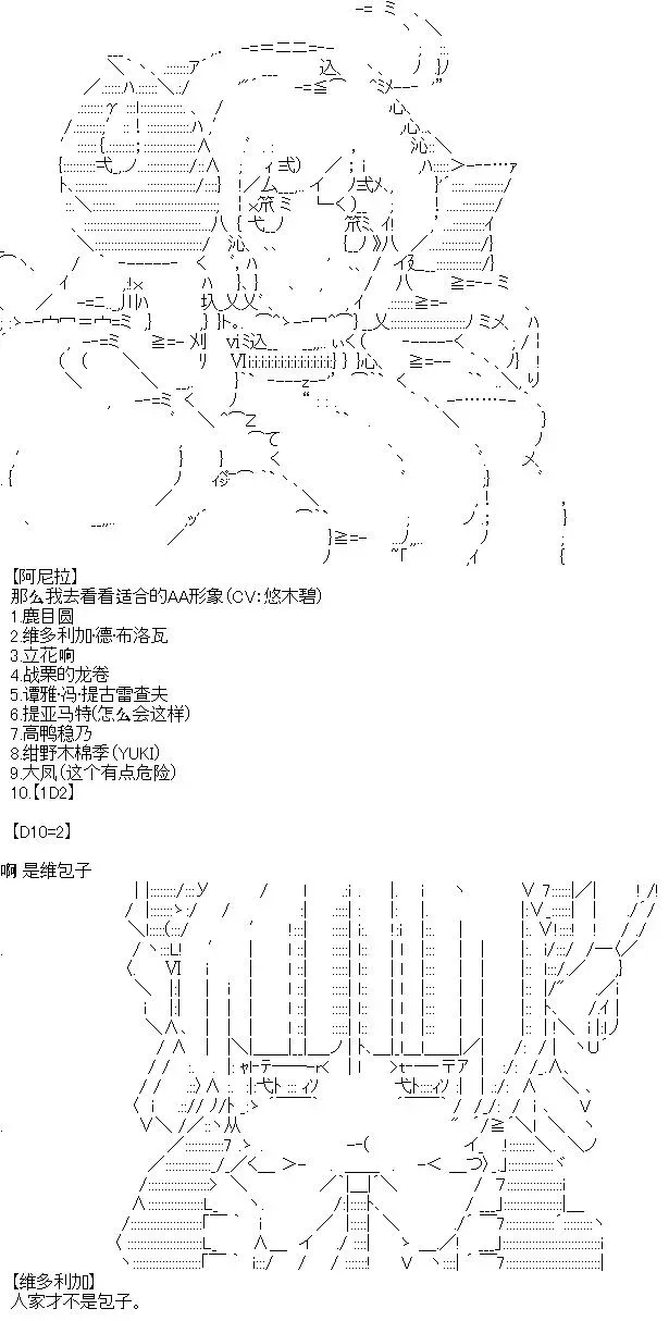 厨神政委在组织里当偶像骑空士 9 第5页