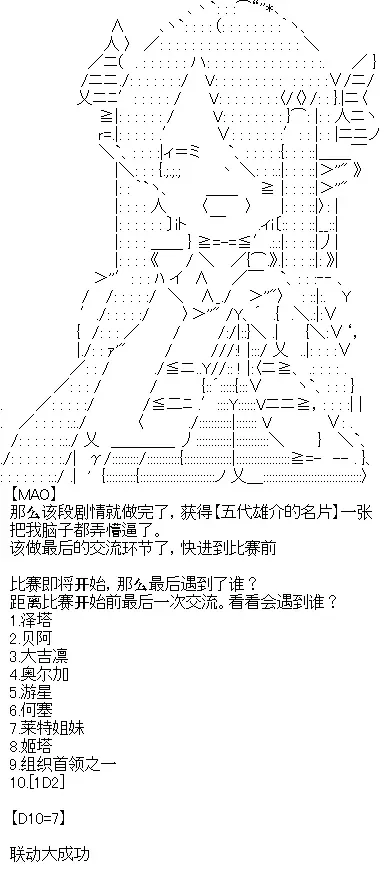 厨神政委在组织里当偶像骑空士 4 第5页