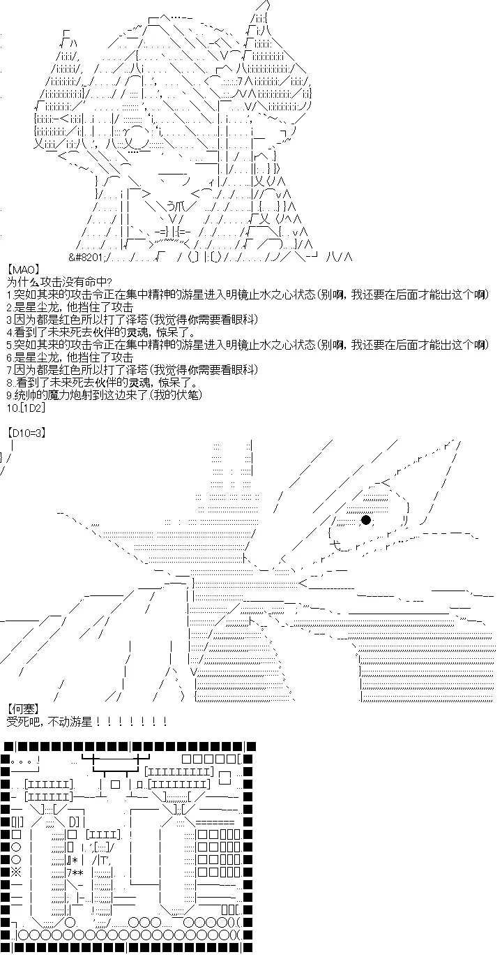 厨神政委在组织里当偶像骑空士 5 第5页