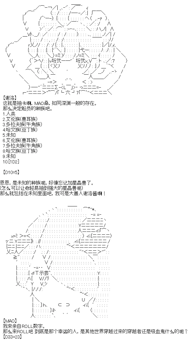 厨神政委在组织里当偶像骑空士 抽卡环节 第5页