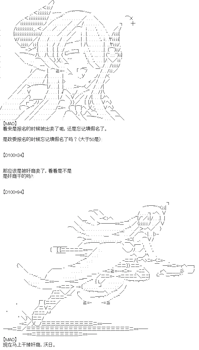 厨神政委在组织里当偶像骑空士 8 第5页