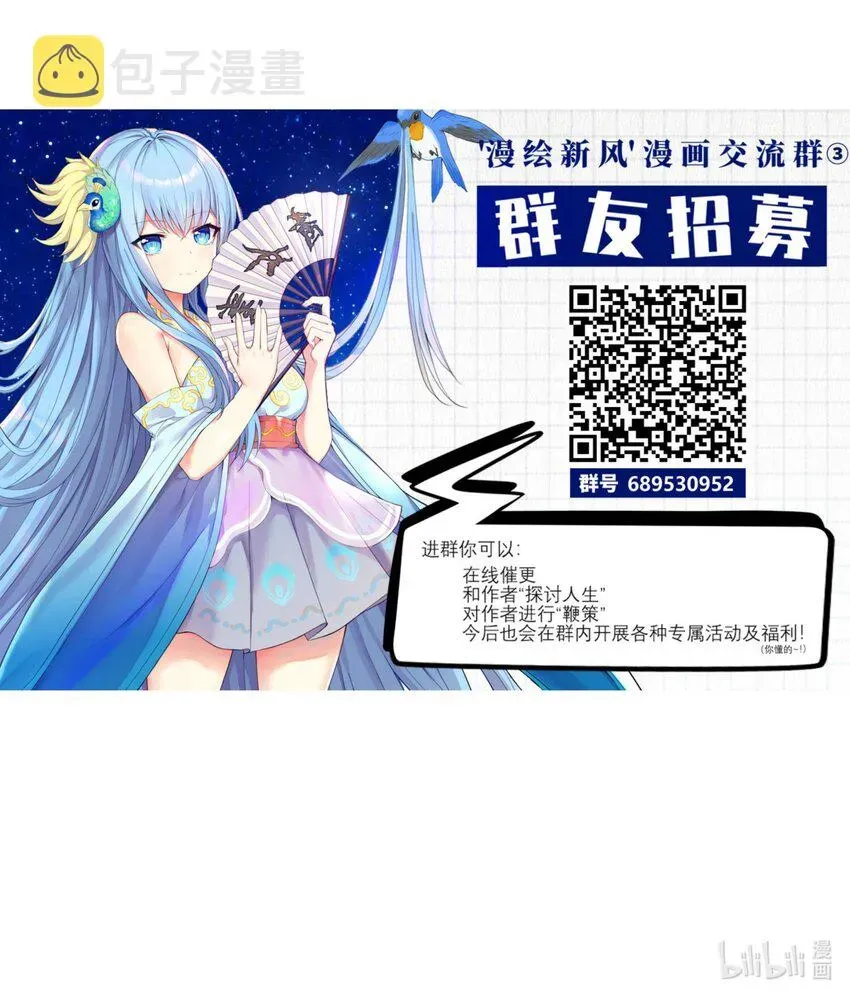 自宅女友 101 唐梦的打算 第51页