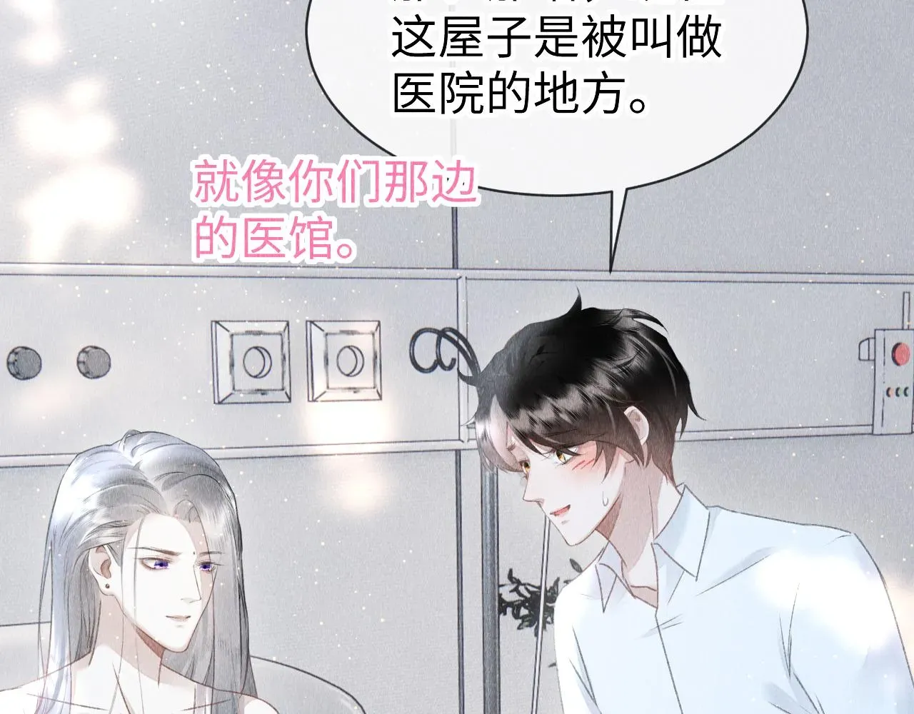 教主喜欢欺负人 第45话：  教主适应现实世界~ 第51页