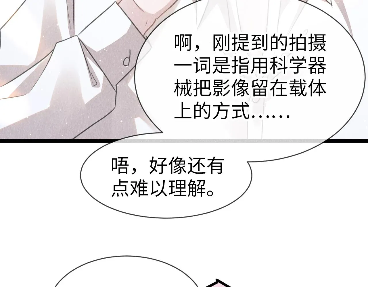 教主喜欢欺负人 第46话：  回家啦 第51页