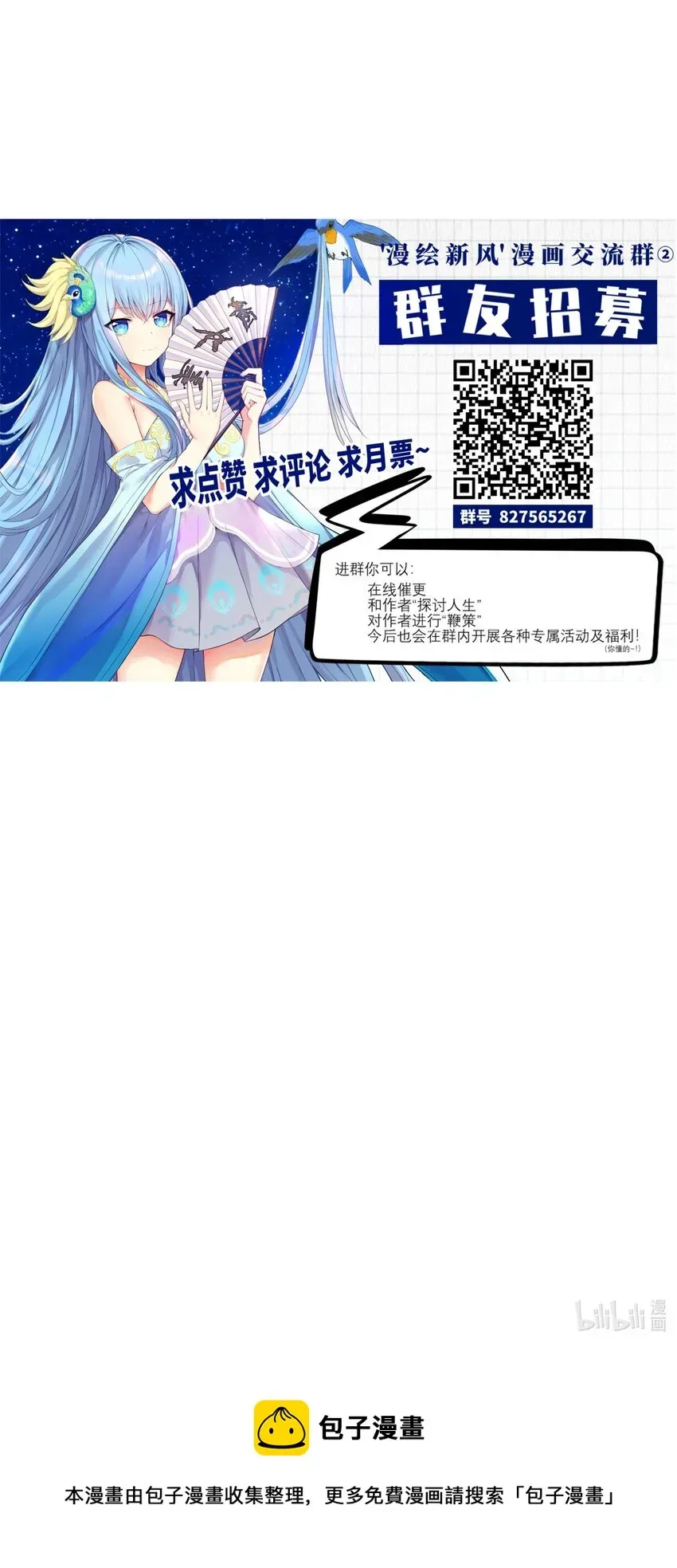 自宅女友 72 不对不对，我的剧本不是这么写的！！！ 第52页