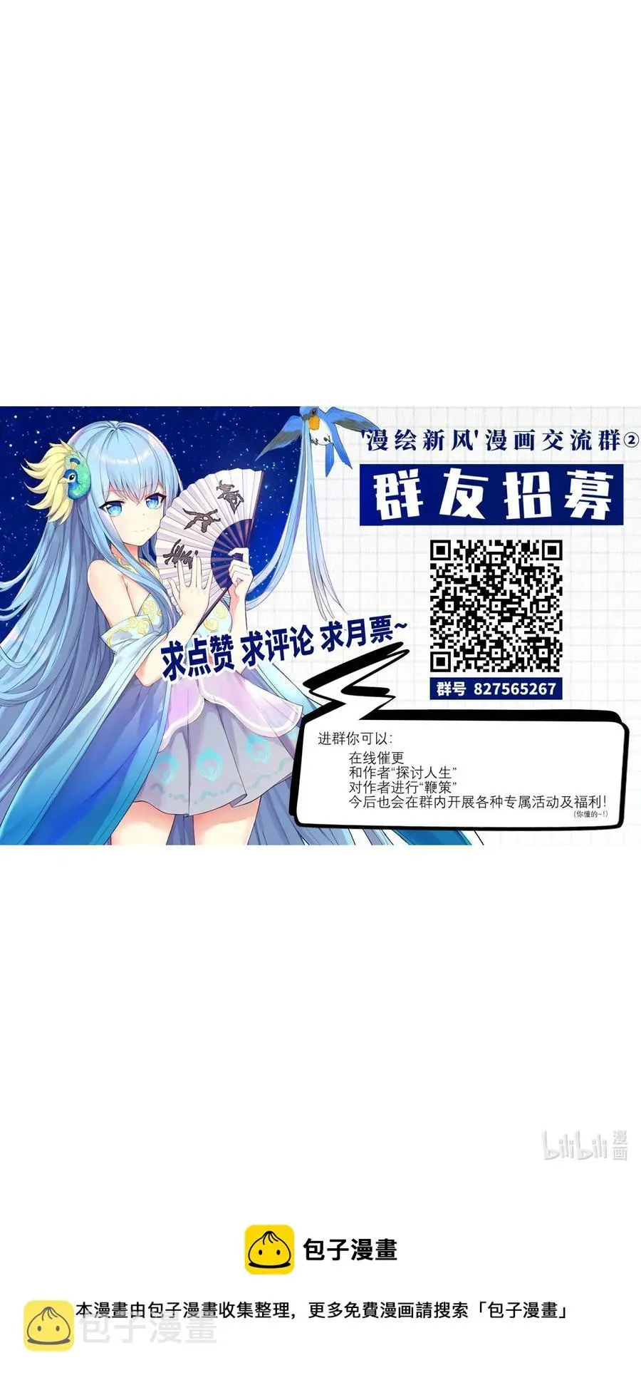 自宅女友 57 在，一起搞事？ 第53页