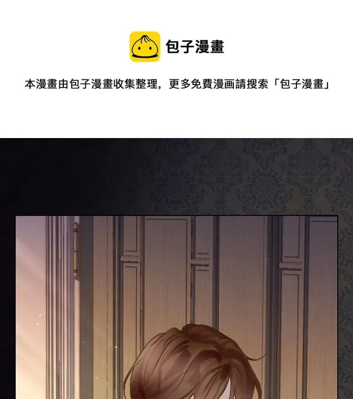 淑女的生存法则 第67话 偏爱 第53页