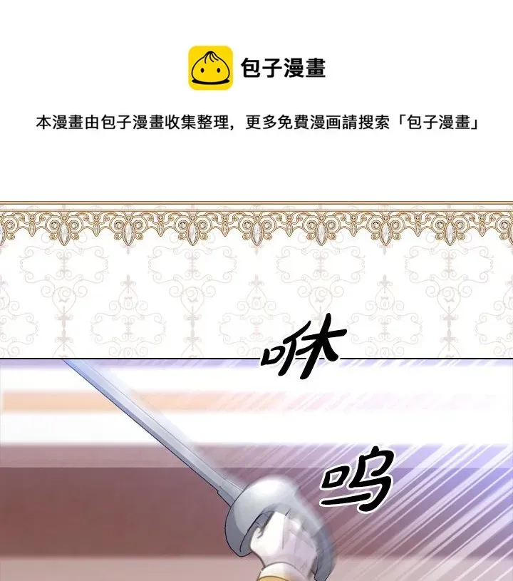 淑女的生存法则 第68话 赛场上 第53页