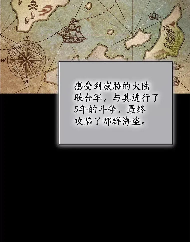 珍妮丝：贵族小姐的法则 58.犯人就在身边 第54页