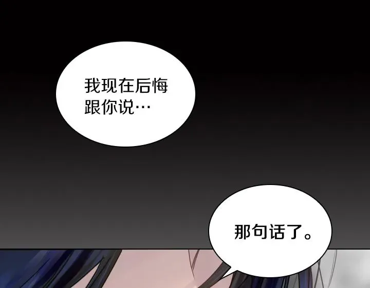 淑女的生存法则 第41话 别扭 第55页