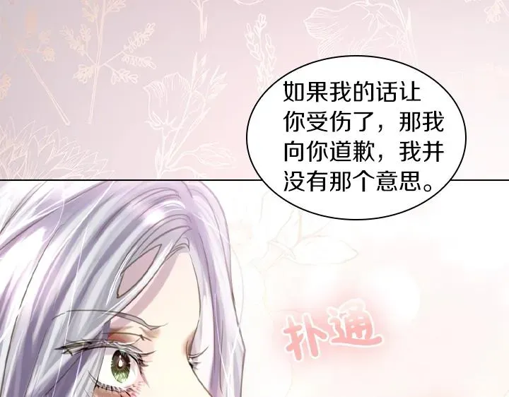 淑女的生存法则 第48话 告白 第55页