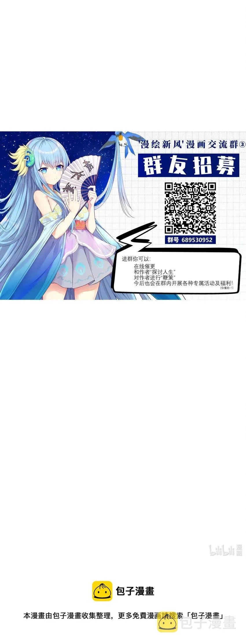 自宅女友 77 潜入？ 第55页