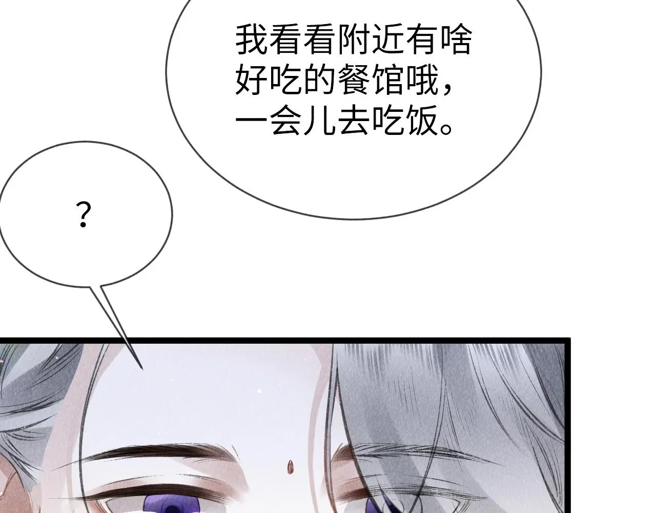 教主喜欢欺负人 第49话：  教主的现代乌龙 第56页