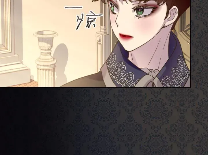 淑女的生存法则 第67话 偏爱 第56页