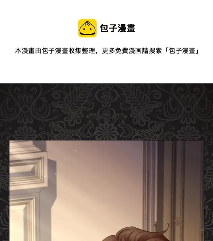 淑女的生存法则 第67话 偏爱 第57页