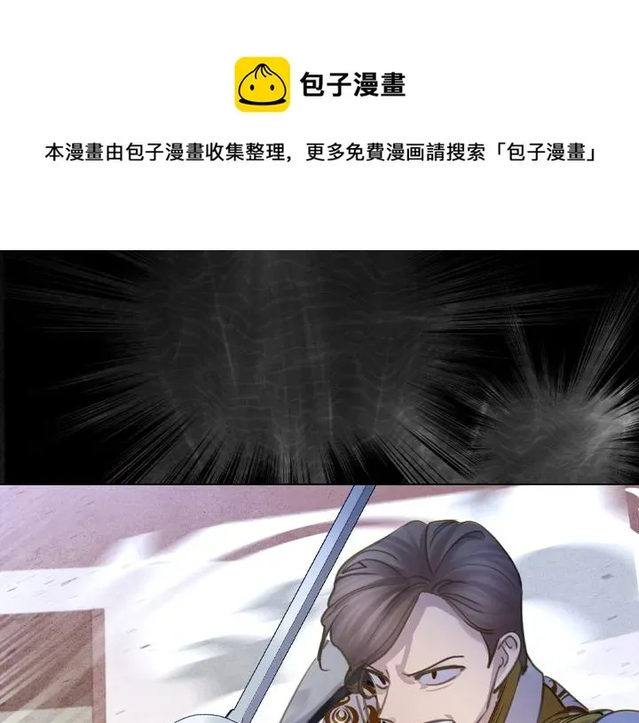 淑女的生存法则 第68话 赛场上 第57页