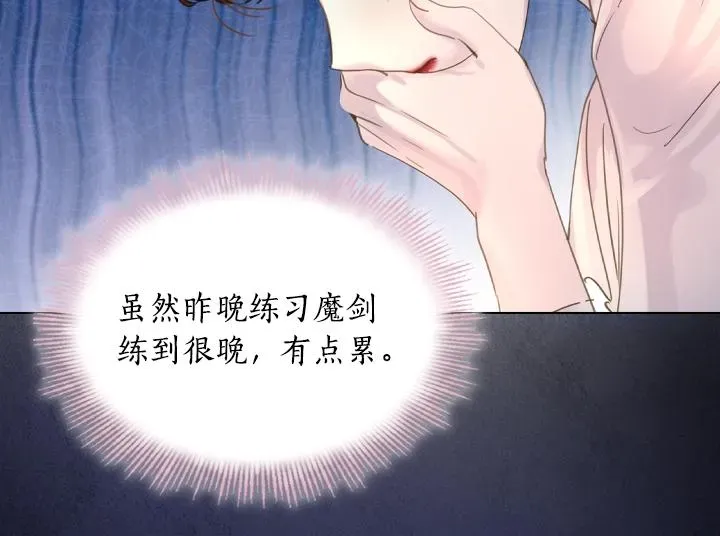 淑女的生存法则 第49话 撩&amp;在意 第58页