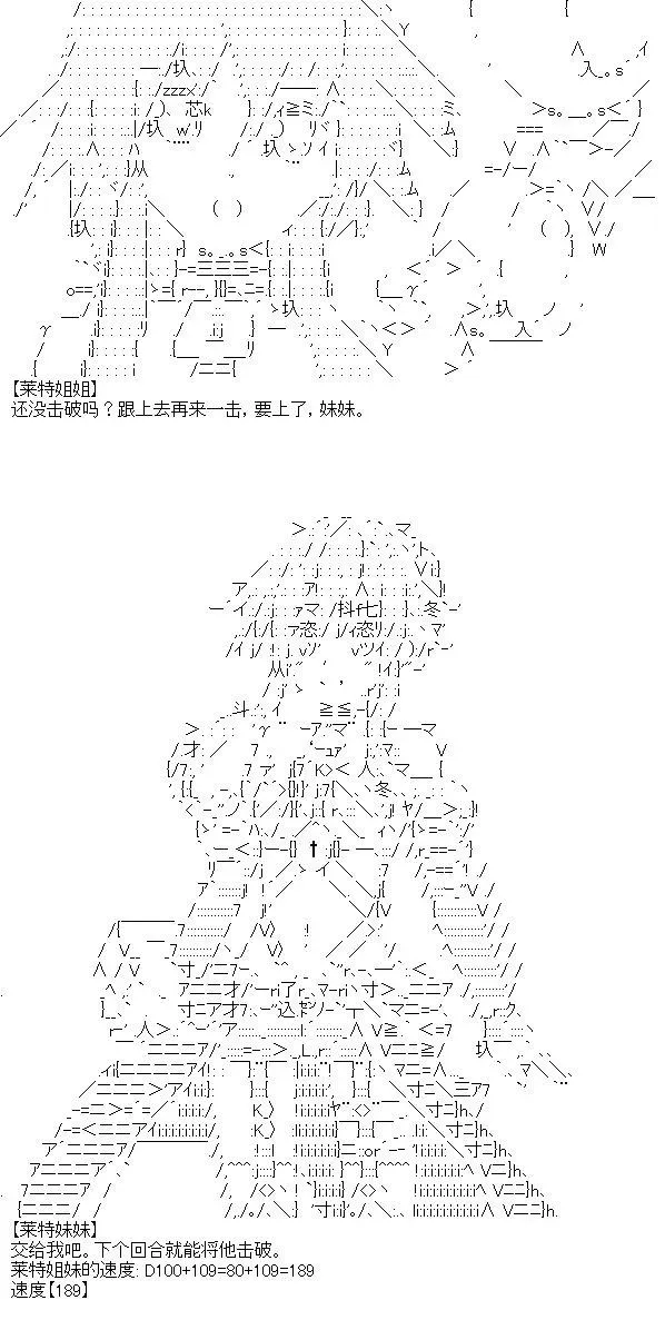 厨神政委在组织里当偶像骑空士 6 第6页