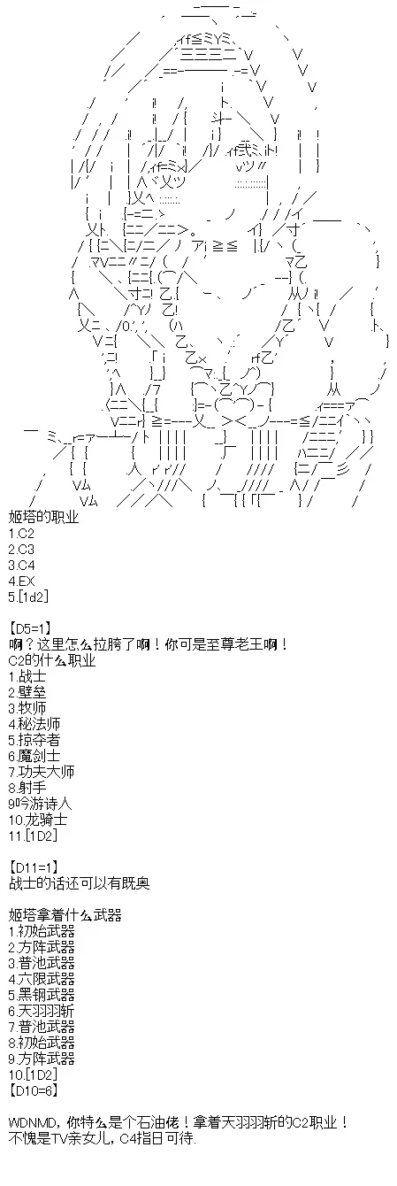 厨神政委在组织里当偶像骑空士 正常出场选手介绍 第6页