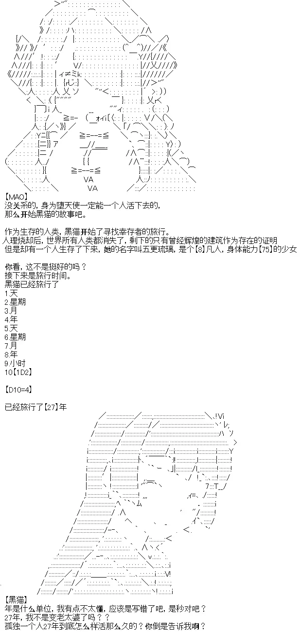 厨神政委在组织里当偶像骑空士 13话 第6页