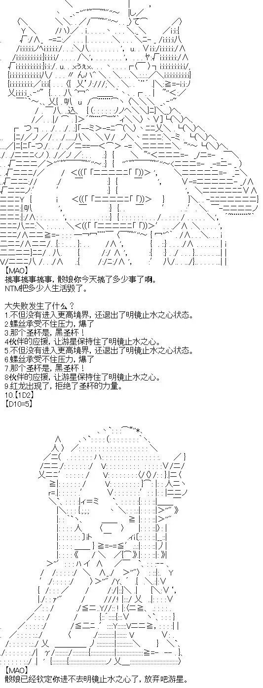 厨神政委在组织里当偶像骑空士 7 第6页