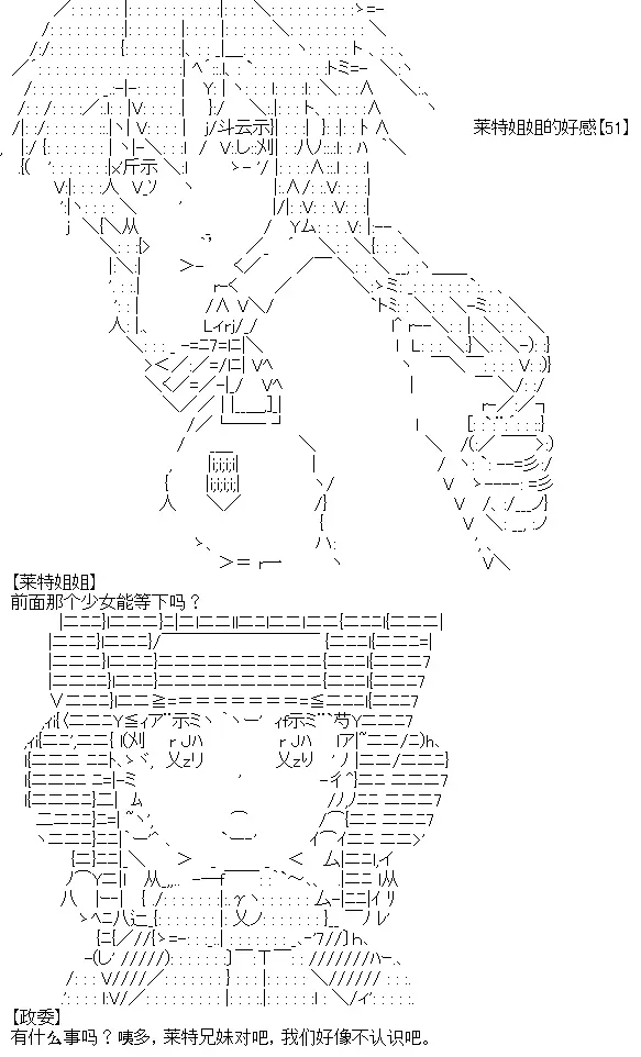 厨神政委在组织里当偶像骑空士 4 第6页