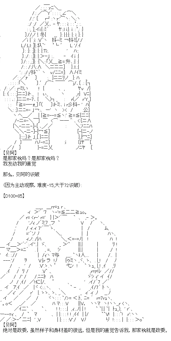 厨神政委在组织里当偶像骑空士 8 第6页