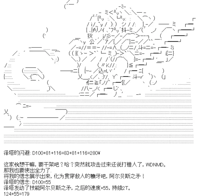 厨神政委在组织里当偶像骑空士 5 第6页