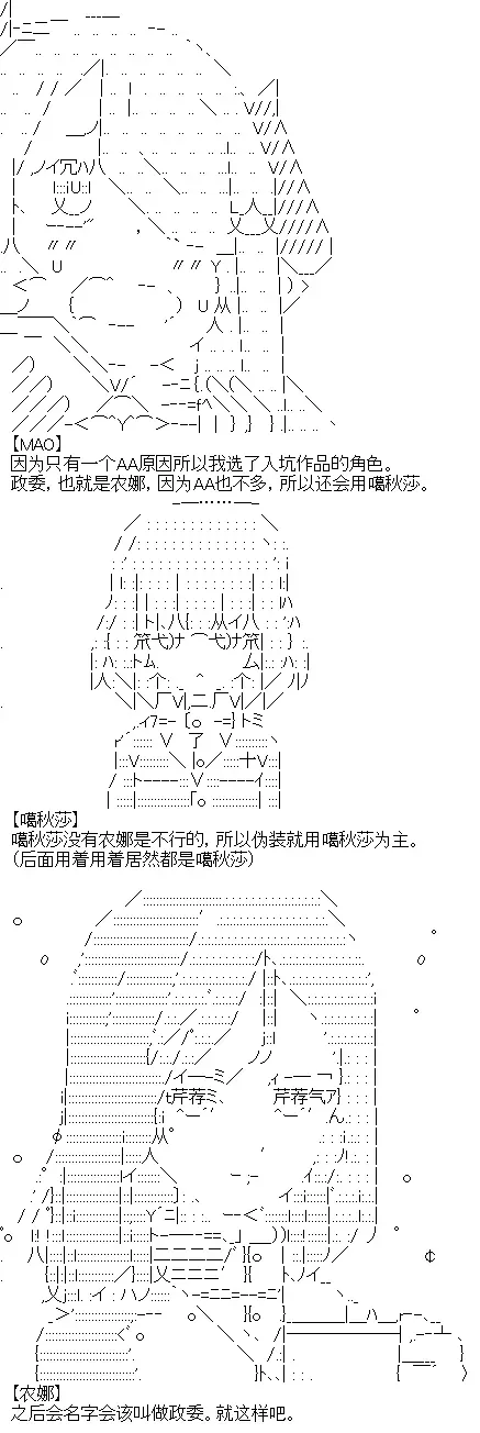 厨神政委在组织里当偶像骑空士 序章设定 第6页