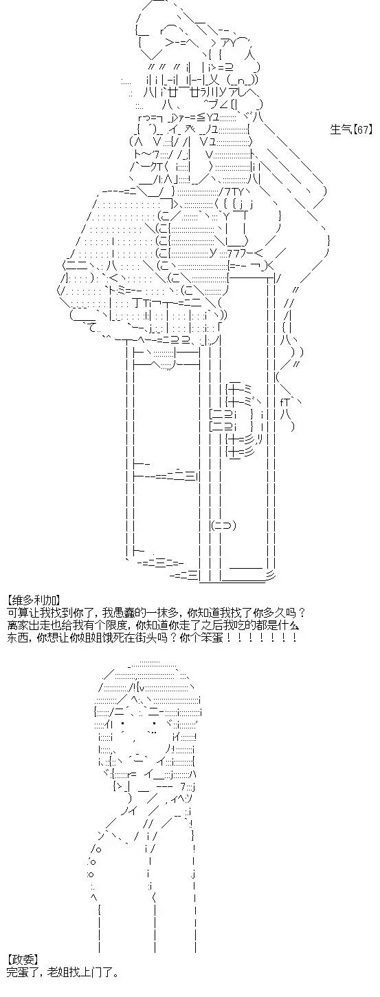 厨神政委在组织里当偶像骑空士 9 第6页