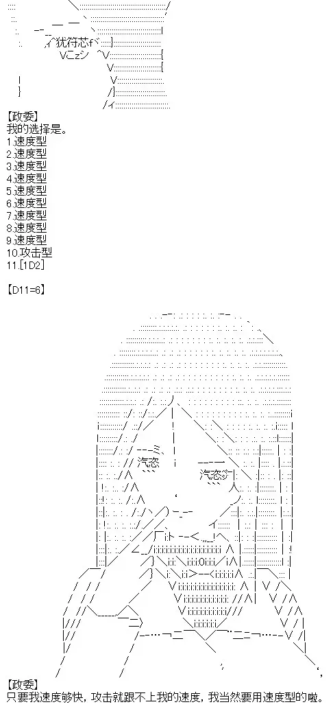 厨神政委在组织里当偶像骑空士 1 第6页