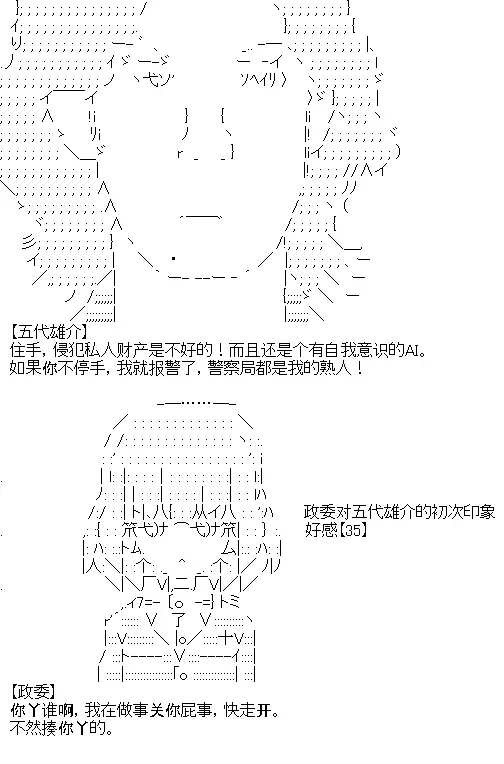 厨神政委在组织里当偶像骑空士 3 第6页