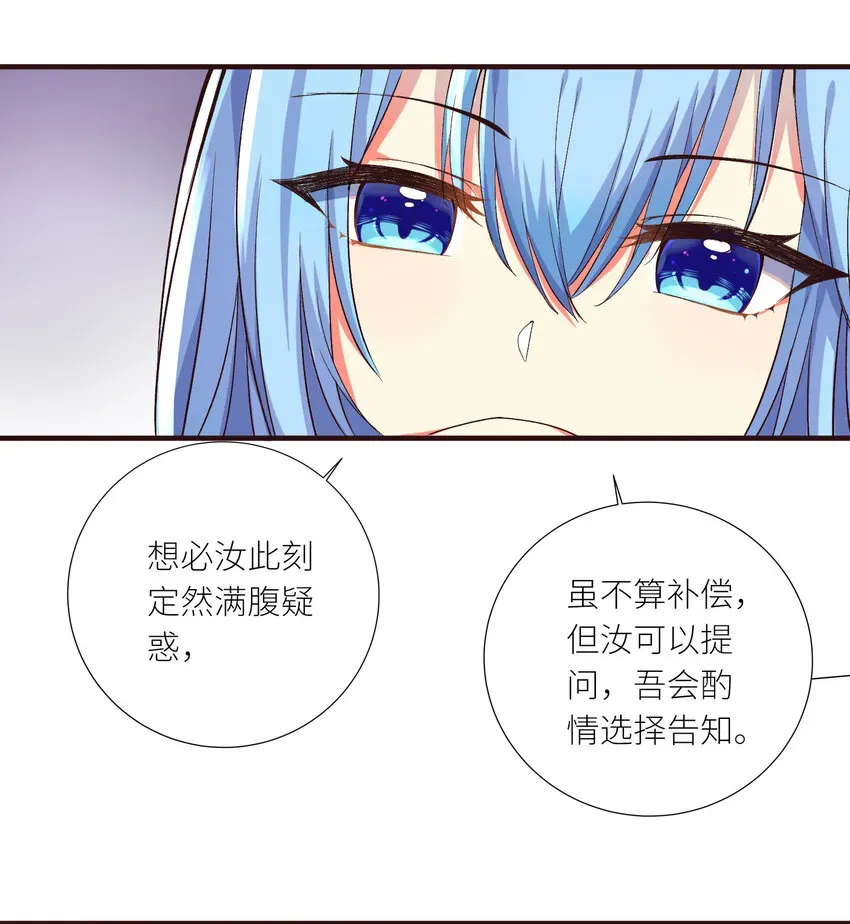 自宅女友 06 迷之少女 第6页