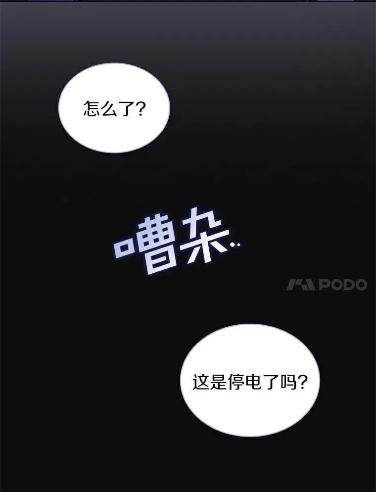 今生是宇宙大明星 37.再度救场 第61页