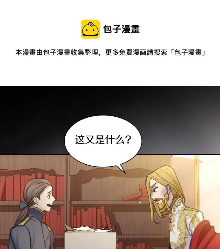 淑女的生存法则 第71话 与你在一起 第61页