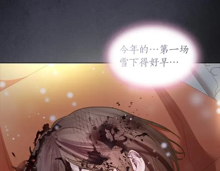 淑女的生存法则 第61话 担忧 第63页