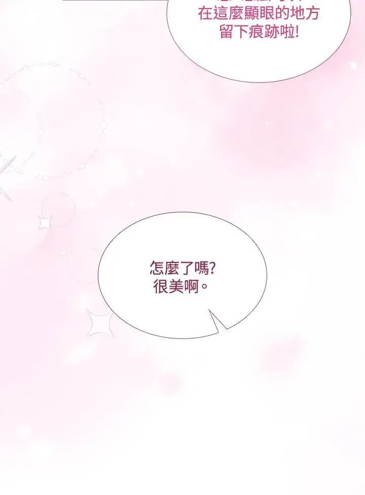 花与剑：帝国荣光的联姻生活 第117话 第64页