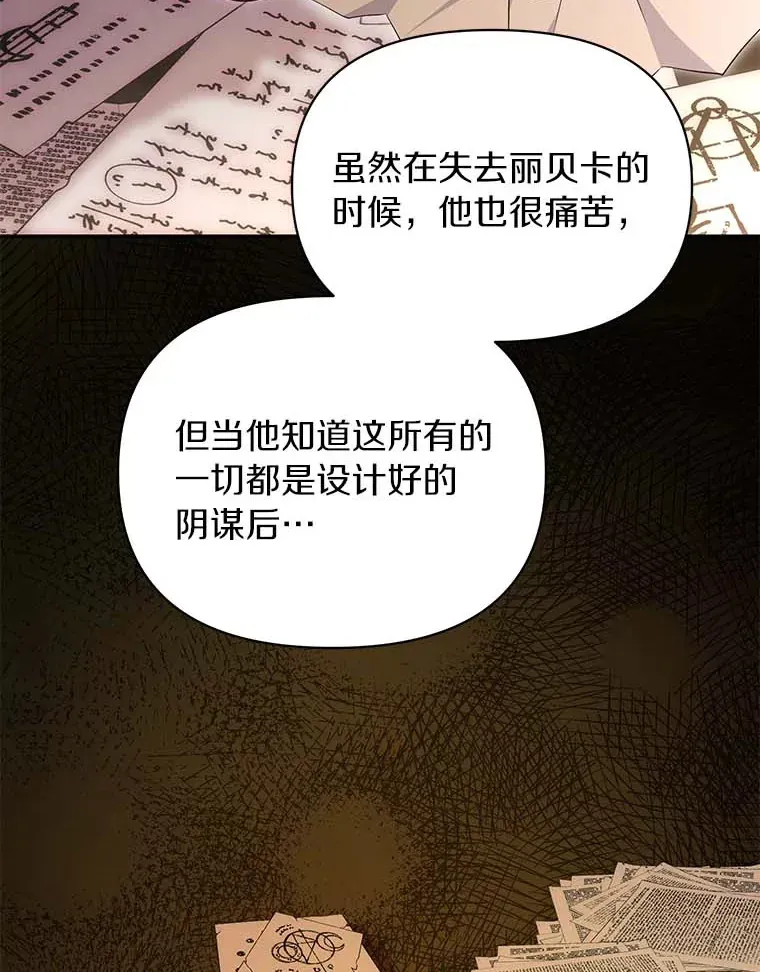 珍妮丝：贵族小姐的法则 59.皇室来信 第64页