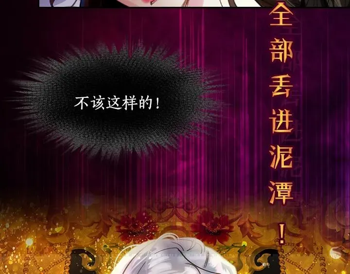 淑女的生存法则 序章 完美活下去！ 第64页