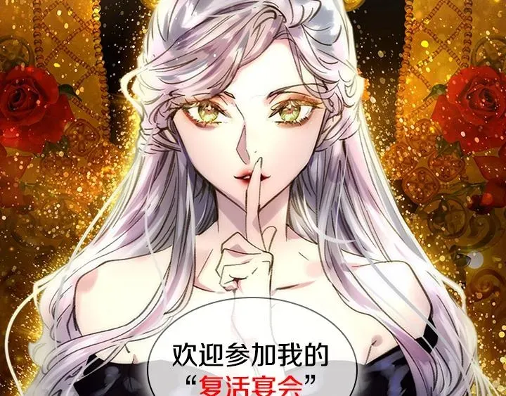 淑女的生存法则 序章 完美活下去！ 第65页