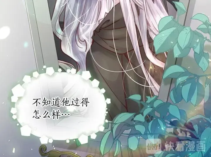 淑女的生存法则 第31话 兑现承诺 第66页