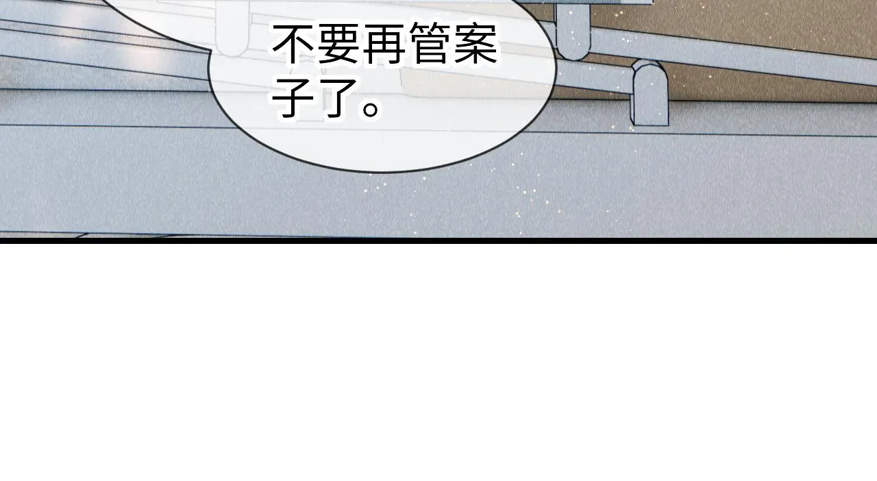 教主喜欢欺负人 第39话：邪功反噬消失？ 第66页