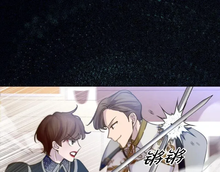 淑女的生存法则 第68话 赛场上 第67页