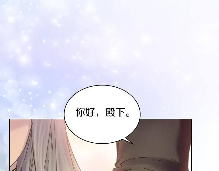 淑女的生存法则 第73话 生日宴 第69页