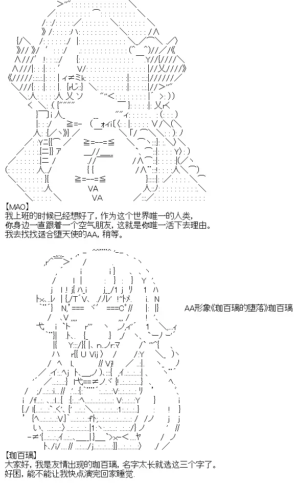 厨神政委在组织里当偶像骑空士 13话 第7页