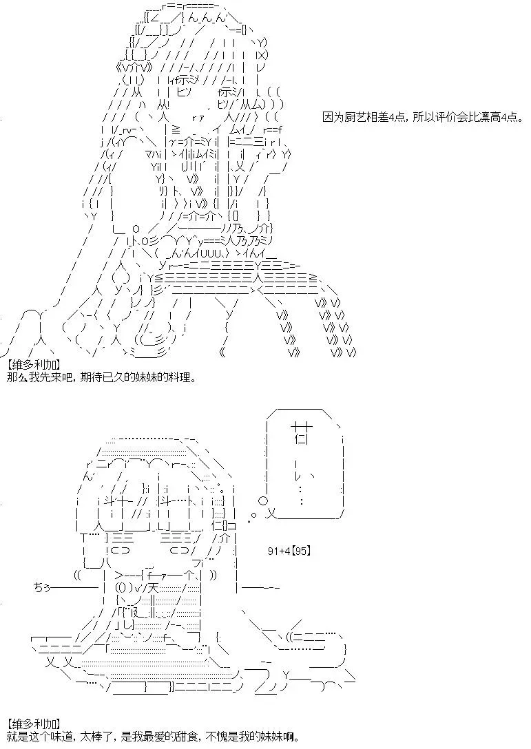 厨神政委在组织里当偶像骑空士 9 第7页