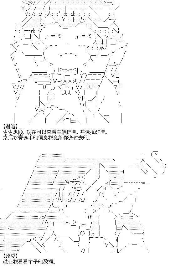 厨神政委在组织里当偶像骑空士 1 第7页